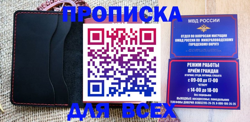 временная регистрация надежно в Северодвинске