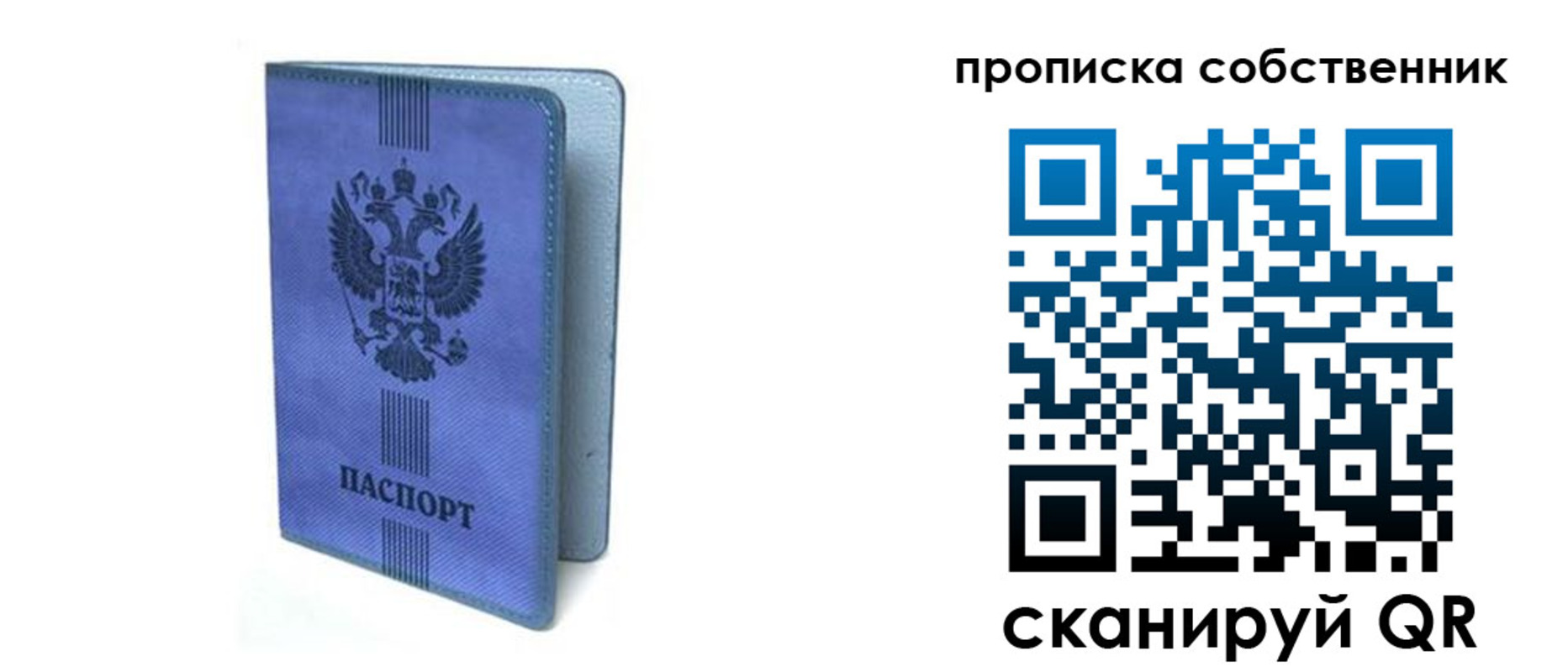 временная регистрация для всех в Северодвинске