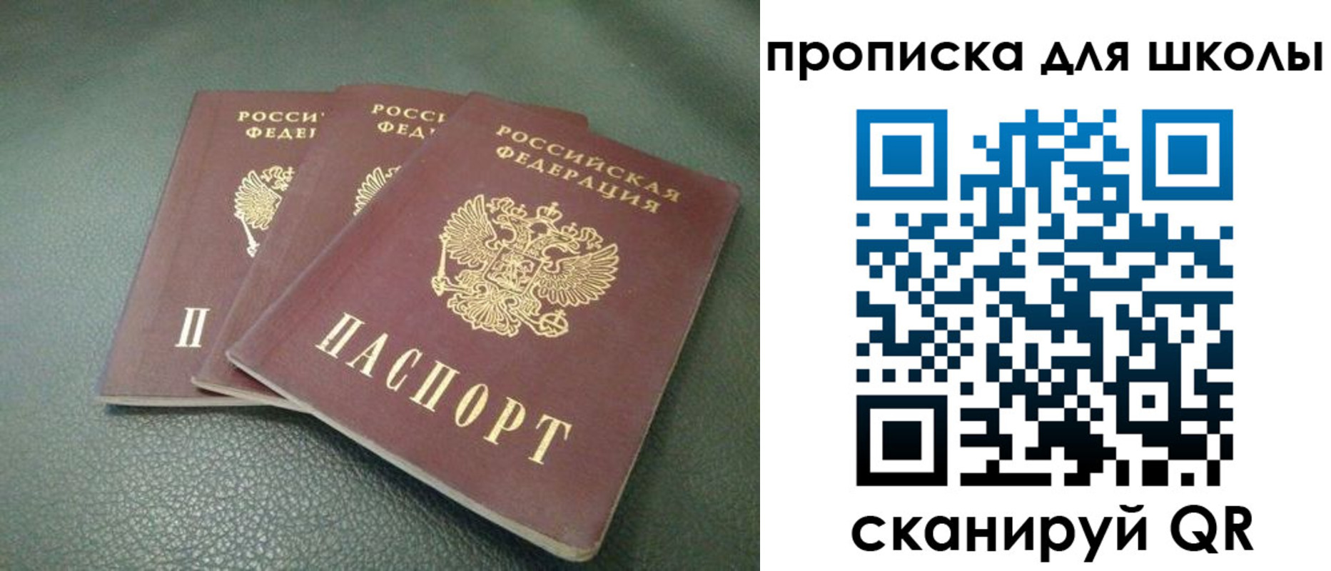 прописка регистрация в Северодвинске