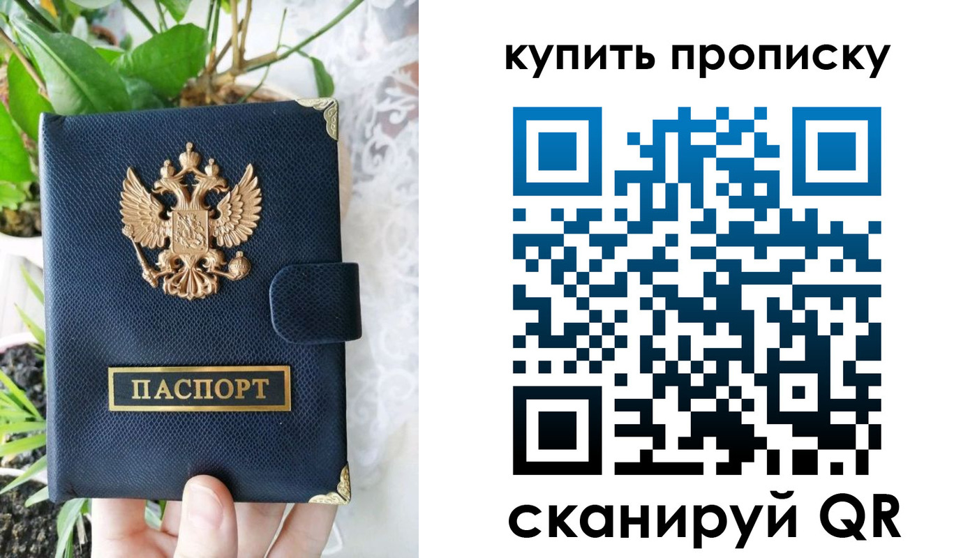 временная регистрация в Северодвинске