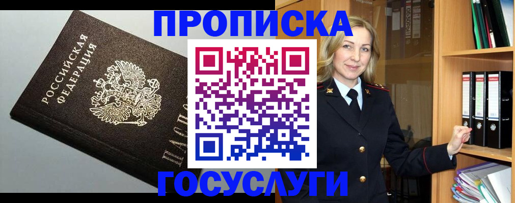 регистрация для школы в Северодвинске