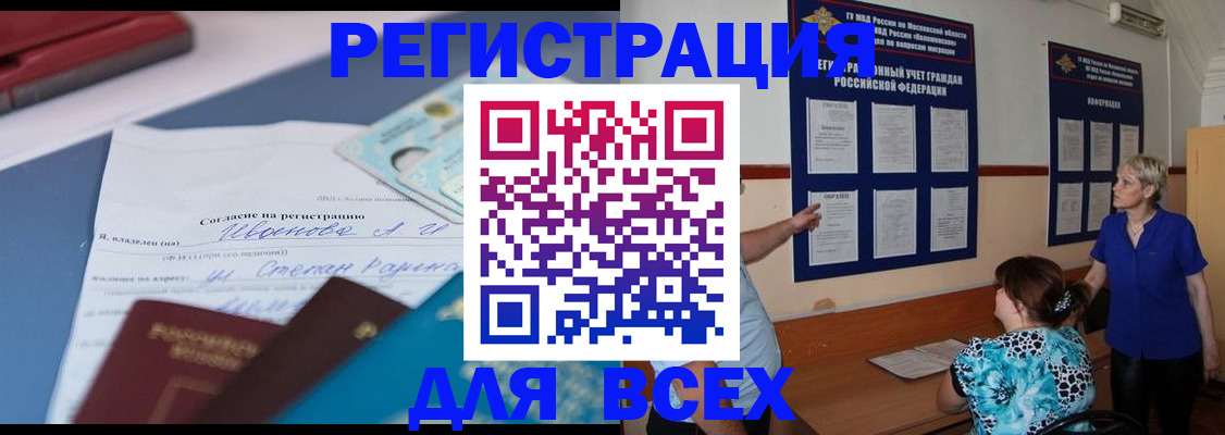регистрация для школы в Северодвинске