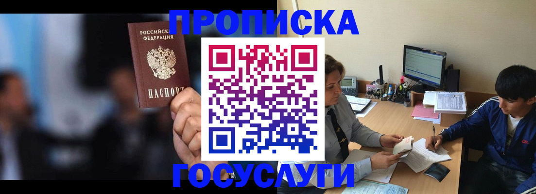 временная регистрация госуслуги в Северодвинске