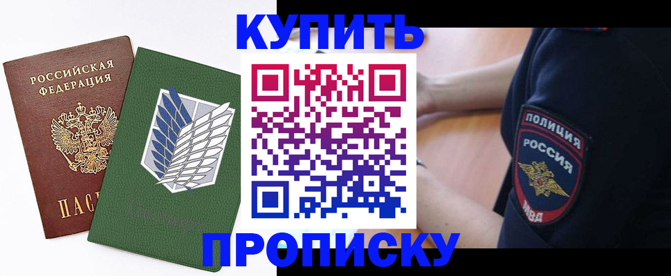 временная регистрация в квартире в Северодвинске