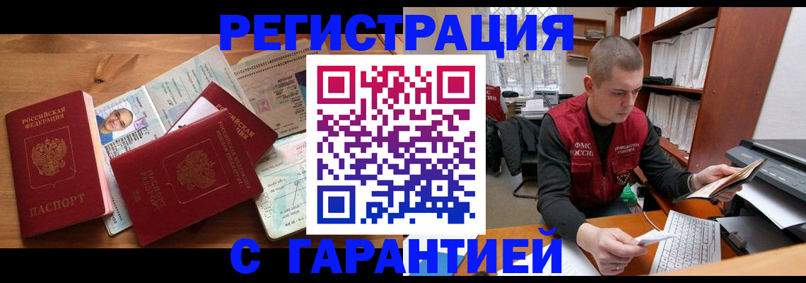 прописка для военкомата в Северодвинске